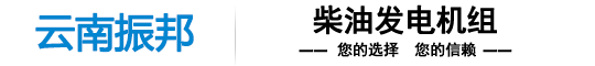 老挝发电机组